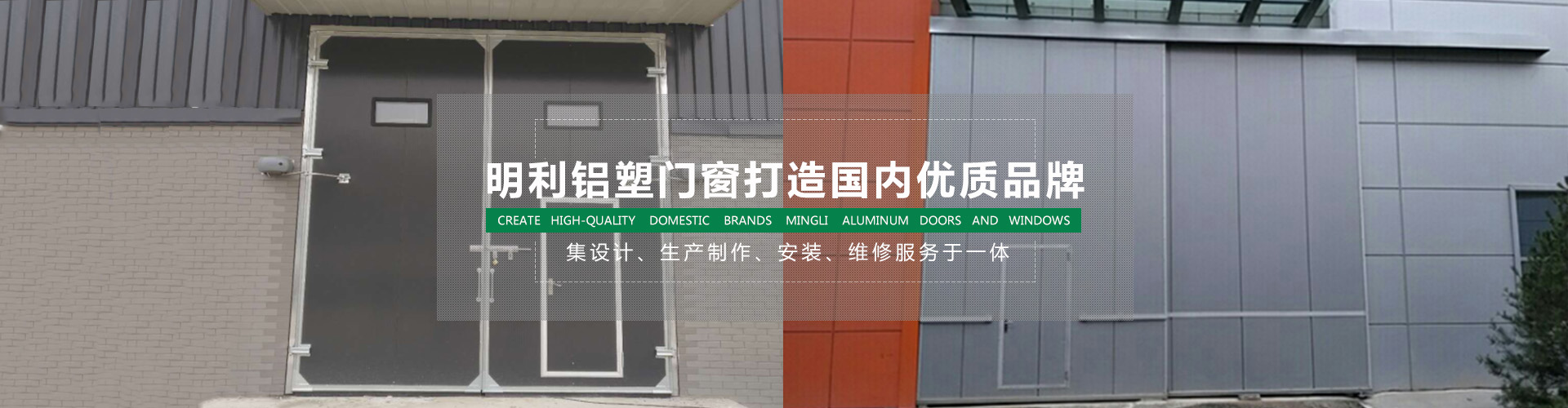 工業推拉門